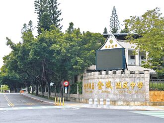 金城國中不雅考卷 命題師停聘6個月