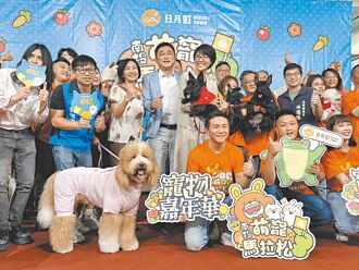 南投首屆萌寵馬拉松 7／13登場