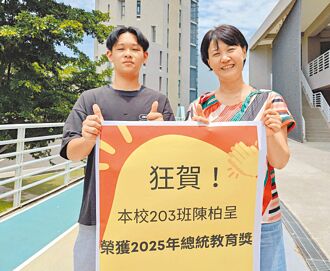 嘉縣 新港藝高陳柏呈獲總統教育獎