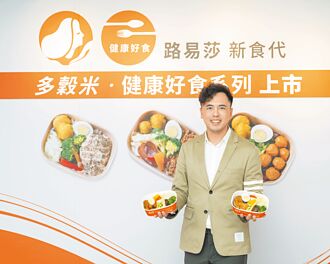 路易莎健康餐盒99元尝鲜价