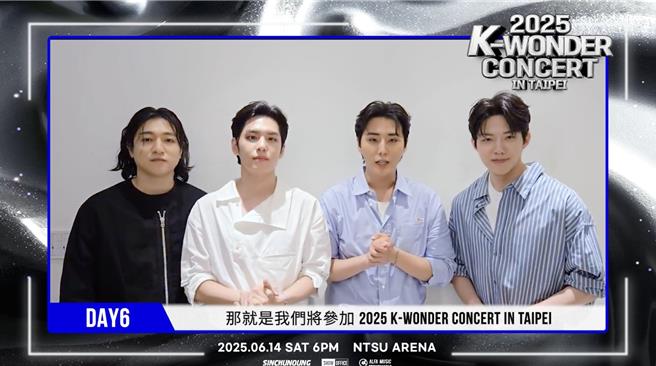 DAY6開心很快就能實現要跟台灣歌迷再次見面的諾言。（SHOWOFFICE提供）