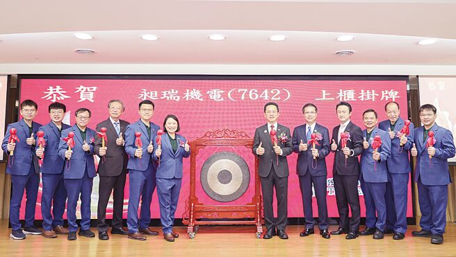 昶瑞机电22日转上柜，昶瑞总经理杨伟成（左五）、董事长蔡翔如（左六），亲率经营团队参加挂牌仪式。图／业者提供