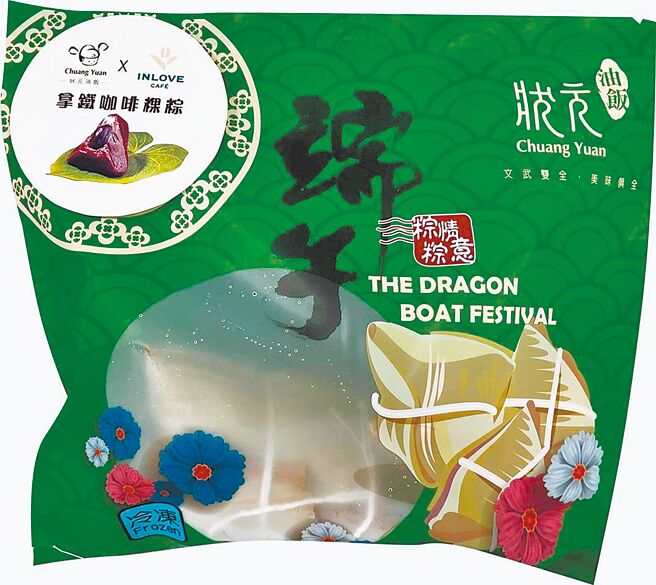 家樂福INLOVE CAFE X 狀元油飯拿鐵咖啡粿粽，5粒338元。（家樂福提供）