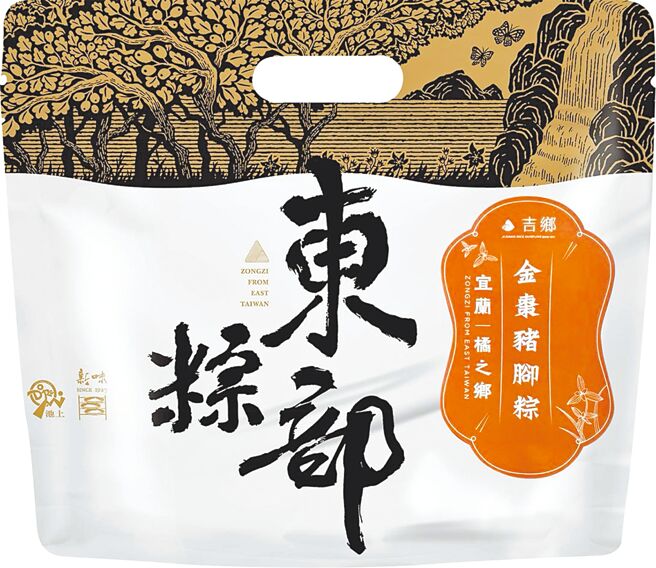 家樂福宜蘭橘之鄉金棗豬腳粽，5粒408元。（家樂福提供）