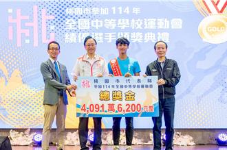 全中運桃園代表隊奪250面獎牌 發出4091餘萬獎勵金