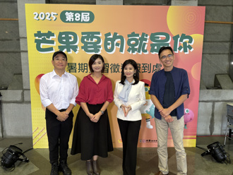 芒果要的就是你！ 四大領域專業評審點燃海選現場熱情