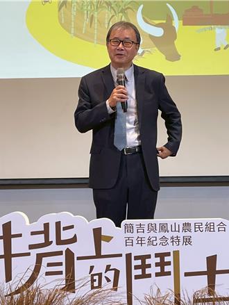 農民運動百年紀念特展 教長盼深化本土教育加強文化認同