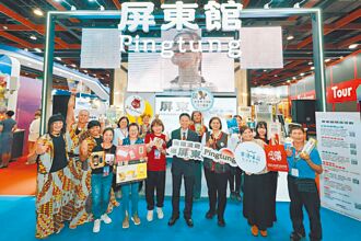屏東館 亮相台北國際觀光博覽會