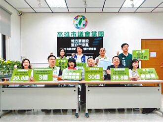 刪補助款嫁禍國會 中央吃飽太閒