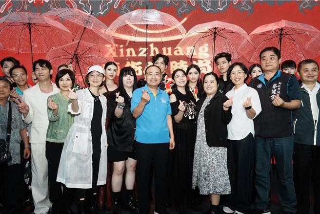 「潮盛新莊」在新莊新月廣場登場，市長侯友宜(中，穿藍衣者)及設計師潘怡良(左6，穿黑衣者)均出席歡慶。（李育嫺攝） 