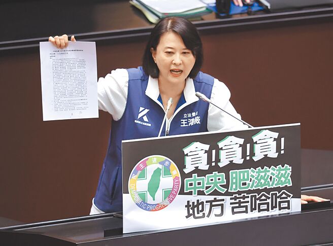 立法院23日院会处理民眾党团所提，要求行政院立即补足应给的地方补助款案，立委王鸿薇上台发言痛批民进党造谣。（姚志平摄）