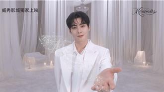 太幸福！車銀優入伍前「來台巡演」 與粉絲臉貼臉共譜沉浸式戀曲