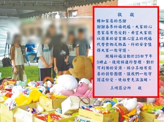 三峡车祸头七！ 区公所公告将清空悼念物