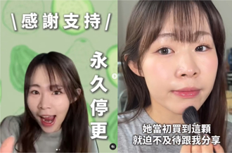 台網紅「芭樂水水」消失1個月驟逝！親友悲慟證實：登出人間