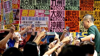 迎暑假旺季 旅行社股價蓄勢登高