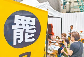 國民黨存亡之戰