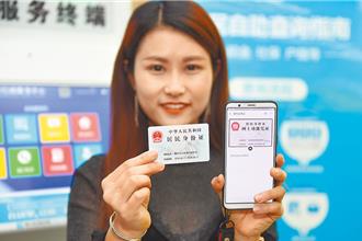 陸網路身份認證7／15上路！網憂「查水表」：政府可快速封殺