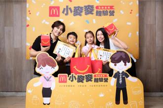 麥當勞「小麥麥體驗營」6／2起開放報名「小麥麥家家酒組2.0」全套六款一次蒐集