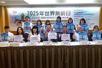 531無菸日 民團呼籲賴清德「健康台灣」不能跳票