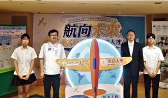 新北攜手大學 打造全國首創高中航太教育基地