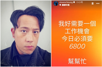 男偶像劈5女事業全毀打零工！「今日必須要6800」急借錢慘況曝