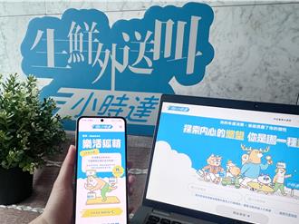 全聯小時達改版上線推新客大禮包 最高現省270元