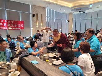 噶居寺蒋扬基金会办端午关怀聚餐 150弱势吃美食获赠福田金