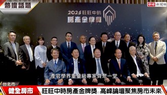 房產金牌獎聚焦房市未來 專家：自住可進場、大膽議價