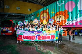 金融業首家結合公益活動彩繪貨櫃 一銀小粉獅海外彩繪書屋跨國傳愛