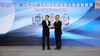《讀者文摘》信譽品牌評選出爐 信義房屋與Panasonic、中華電信同獲最高肯定