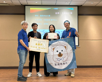醒吾科大新媒系創意爆棚   全國點子大賽囊括2金2銀3佳作
