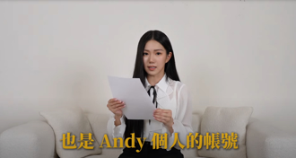快訊》Andy親口承認肉體出軌多女！ 家寧再爆猛料反擊