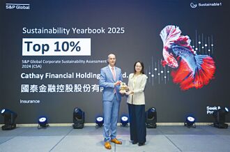 2025年標普全球永續年鑑 國泰金獲保險業全球Top 10％