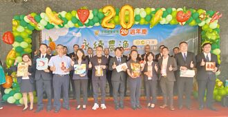 農業金庫 歡慶20周年