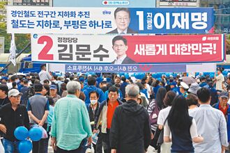 韓國總統大選關鍵字