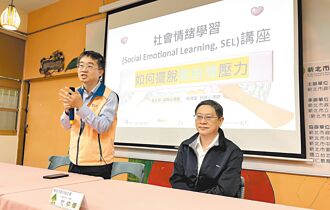 新北推SEL課程 化解親子衝突