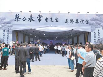 雲林黑松告別式 藍綠政要相送