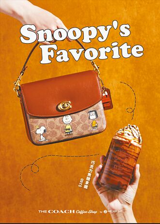 手摇饮出新招 联名精品嗨玩跨界