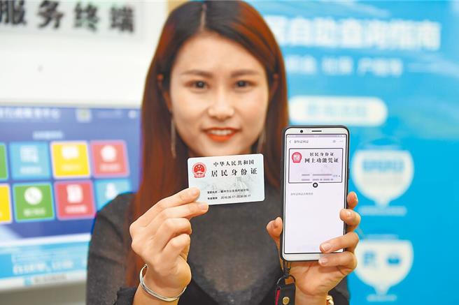 大陸公安部、國家網信辦等6部門23日聯合公佈《國家網路身份認證公共服務管理辦法》，從7月15日起施行。（新華社）