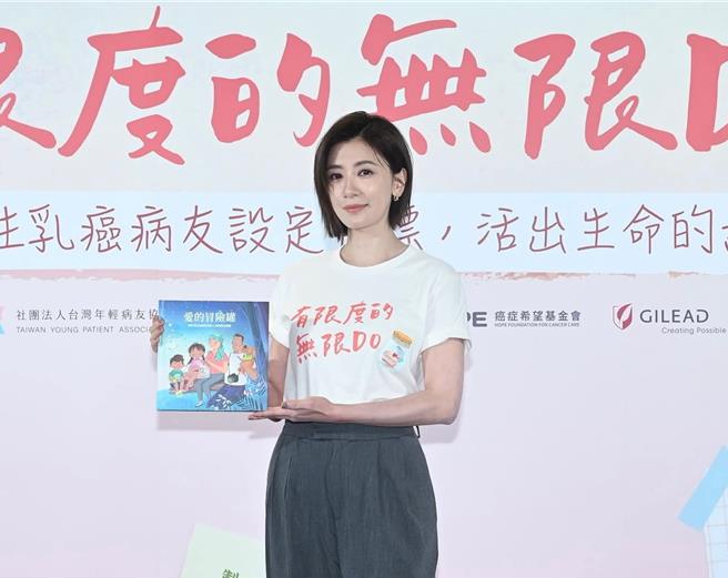 賈靜雯26日出席乳癌衛教活動，擔任「有限度的無限Do」衛教大使。（林淑娟攝）