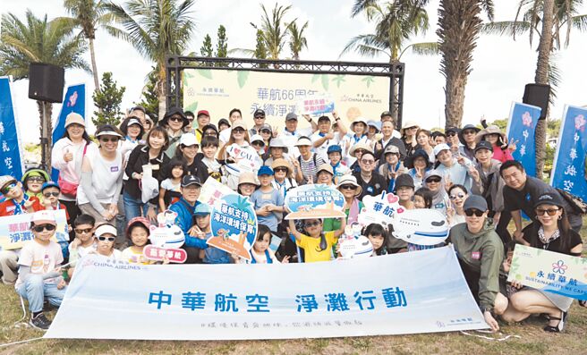 华航响应环保，携手高雄市旗津区公所于旗津海水浴场举办净滩活动。（华航提供）