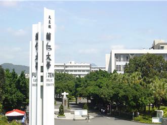 17年不漲！輔大凍漲學費再＋1 力推「AI x 永續」課程