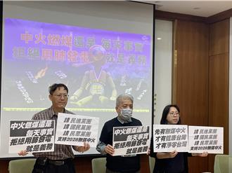 環團稱彰化學童每天用肺發電 籲立院速過2028無煤中火提案