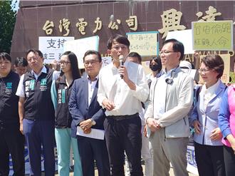因「缺電」重啟？黃國昌率黨團進興達電廠要揪違法證據
