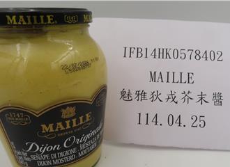 法國進口芥末醬半年兩度違規 二氧化硫超標近3倍