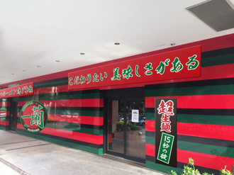 開幕8年！一蘭拉麵「台北本店」暫停營業 原因曝光