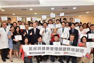 馬偕醫院首培「氣候與健康管理師」 30位主管全數通過認證