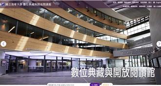 清大首創大學公益電子書平台 不需註冊可免費閱覽