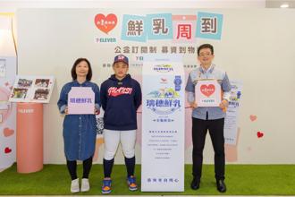 小七攜手統一瑞穗鮮乳、世界和平會推「鮮乳周到」定期定額認捐