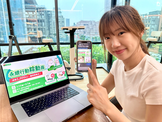 信義房屋號召端午節跑步「包粽子」 為減碳盡心力